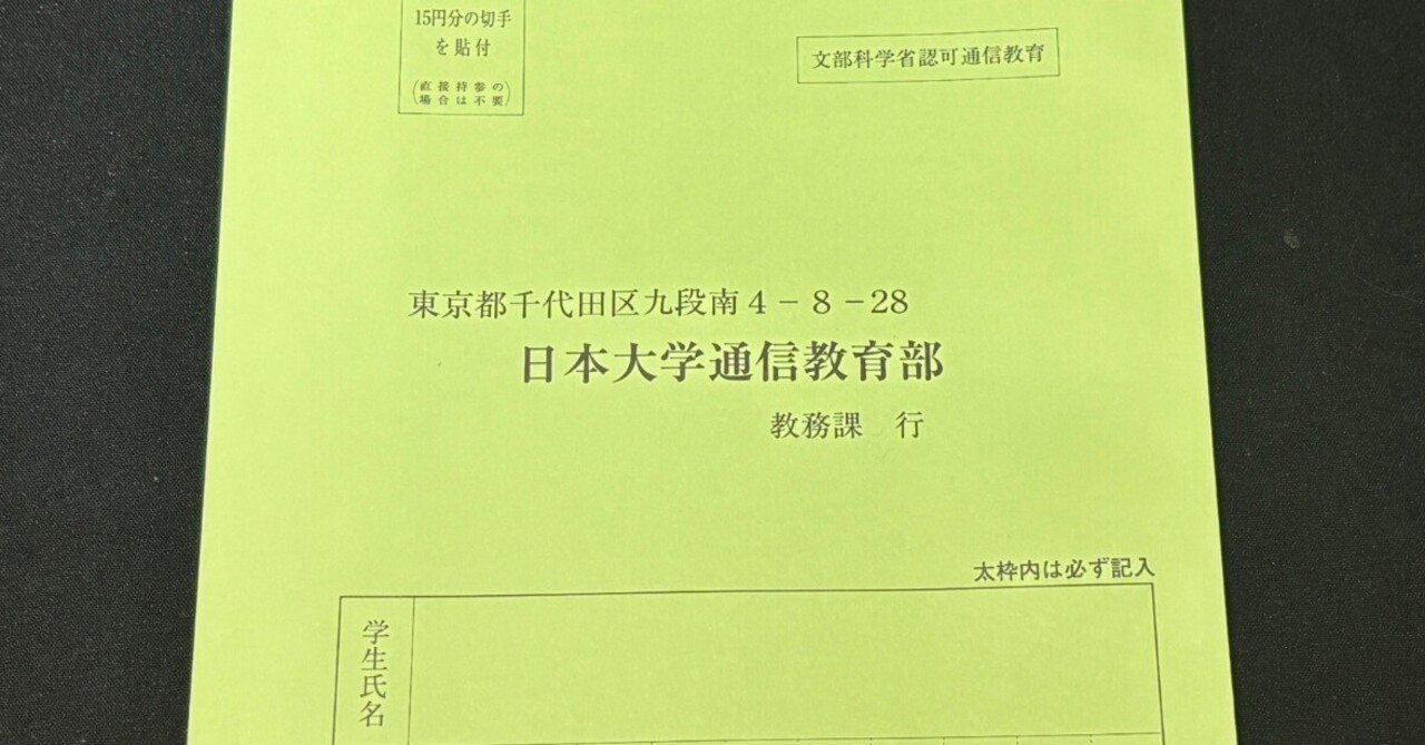 無料公開】「英語学概説（課題1）」合格レポート【日大通信】｜日大