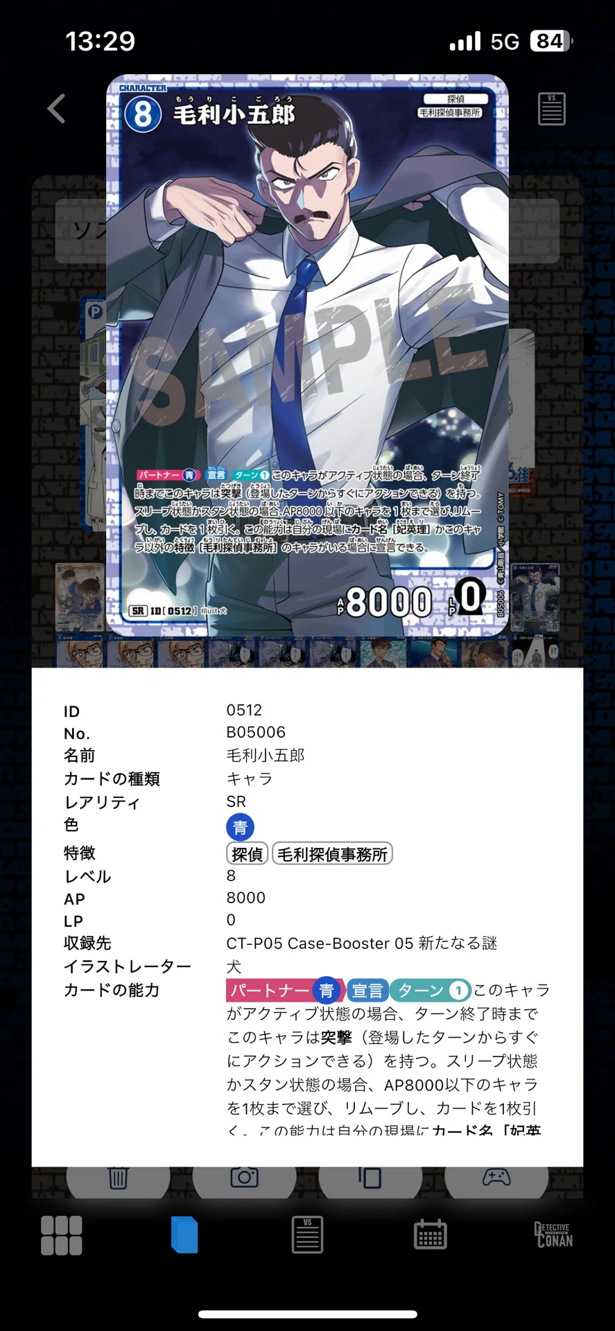 チャレンジ戦優勝！『ソスコン』の謎に迫る｜ななみ