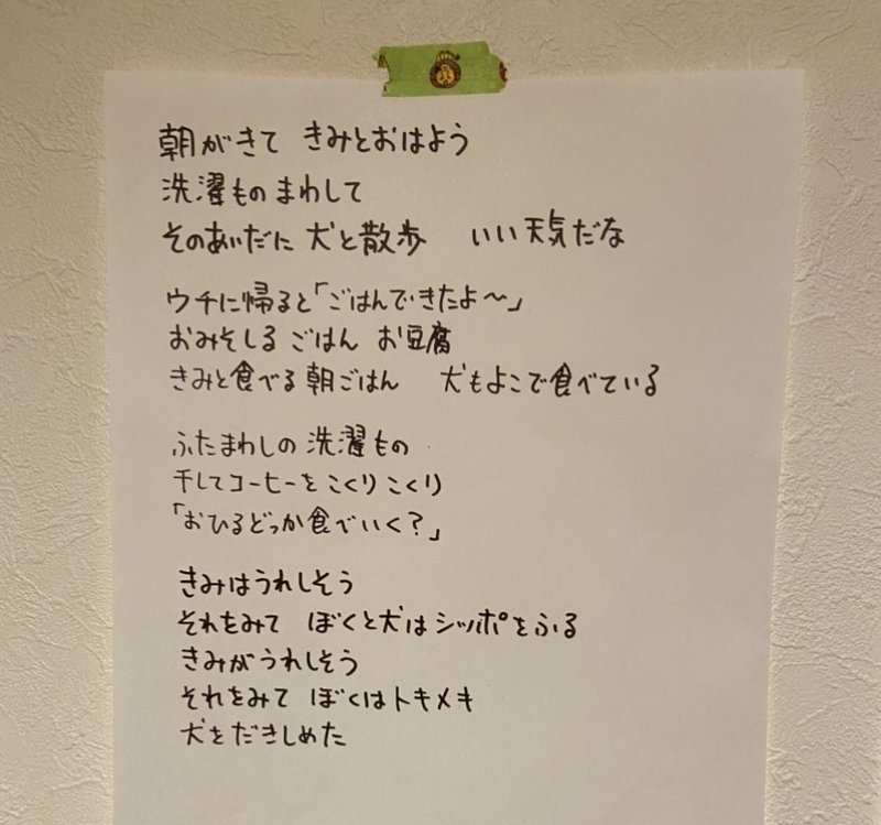 ごはんできたよー の声が聞ける いつもの１日が いちばんうれしい けんいち Kenichi Kitagawa