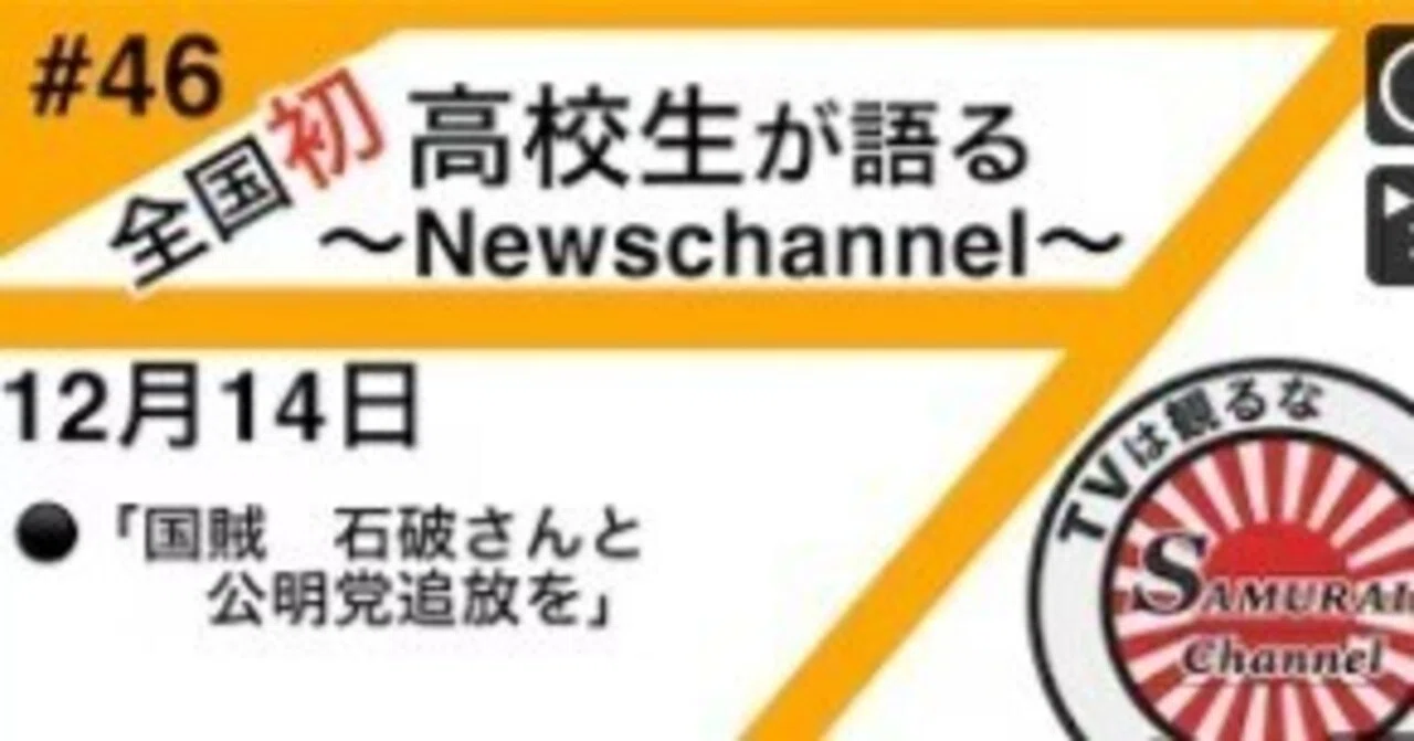 #46 Samurai Channel Report