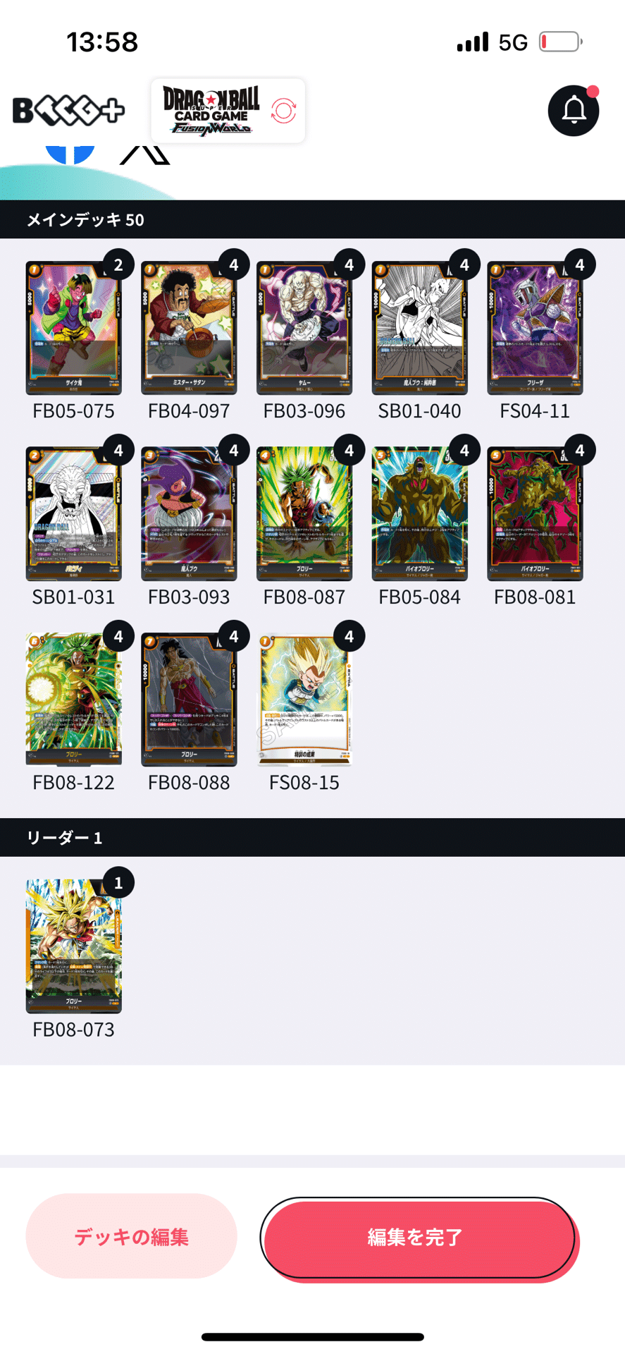 全国大会調整日記｜シーモ1