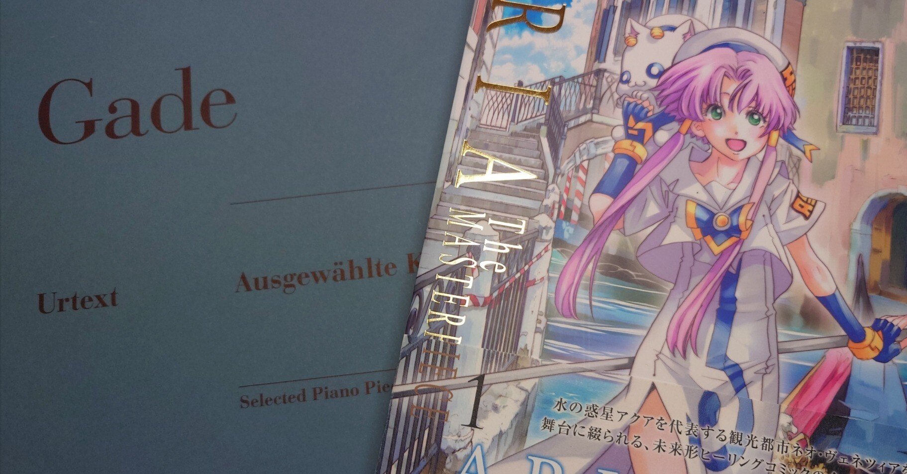 天野こずえ『ARIA』と、舟歌の調べ①｜上門志漣