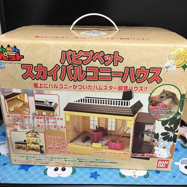 小動物用品 【2点セット】パピプペット スカイバルコニーハウス+