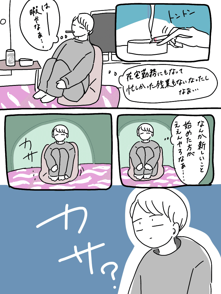 綺麗なかかとでおでかけがしたい ピリきゅうちゃん Note