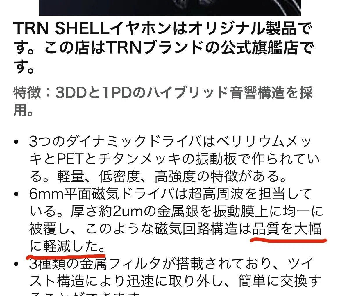 [PR]TRN SHELL レビュー！！！｜Rana