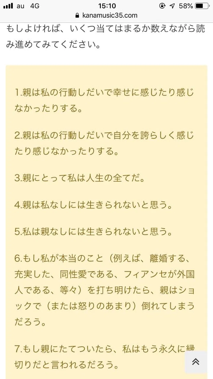 毒親関係 らいむ Pomhc Note