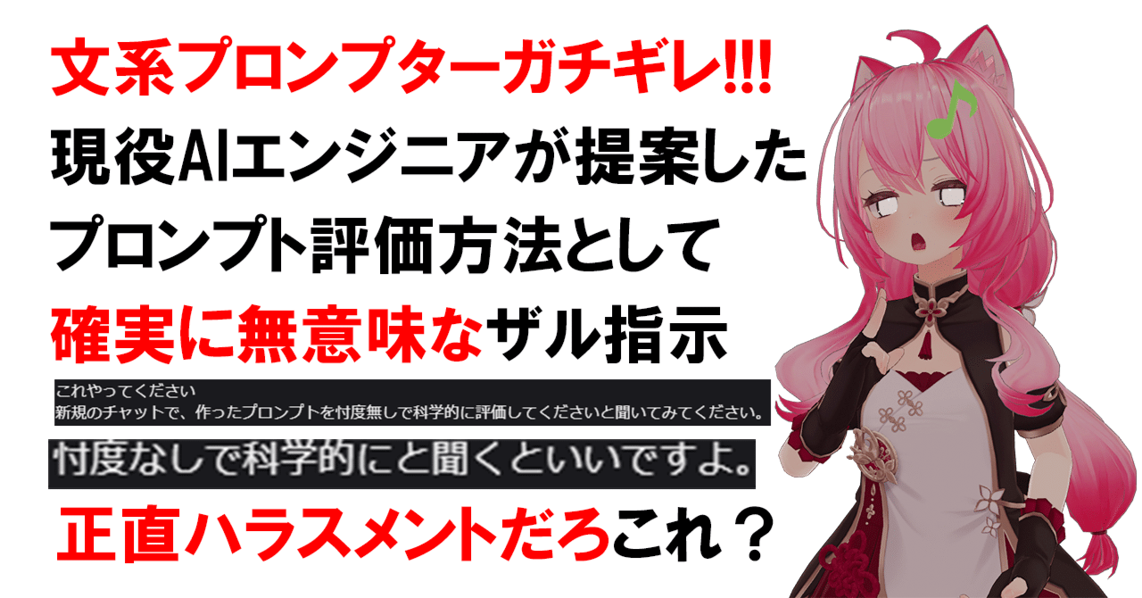 その評価プロンプト、まともに動きませんよ？-よりよい作り方のヒント