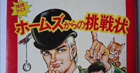 昭和レトロな児童書 ユアコース（2）｜puikko