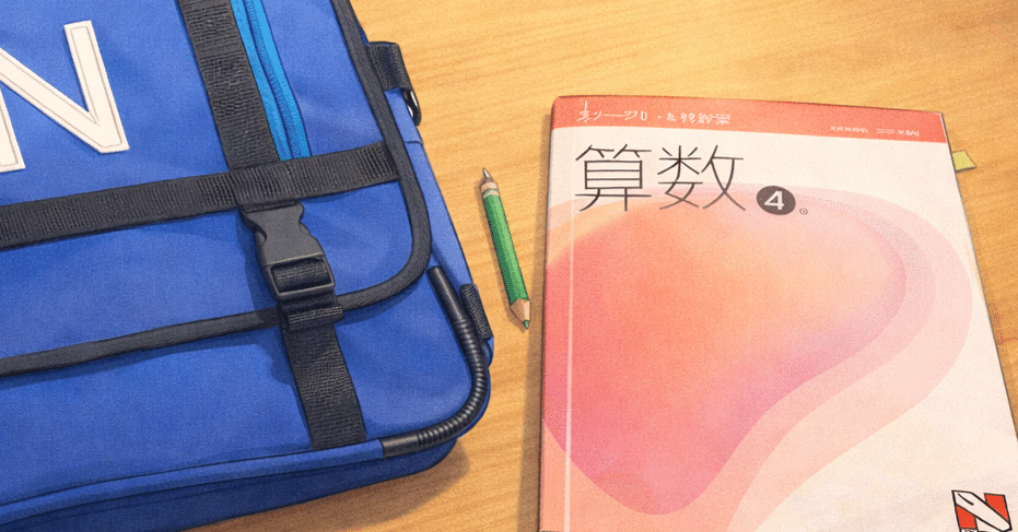 新4年生向け】コペル先生の「栄冠への道」算数解説動画がついに始動