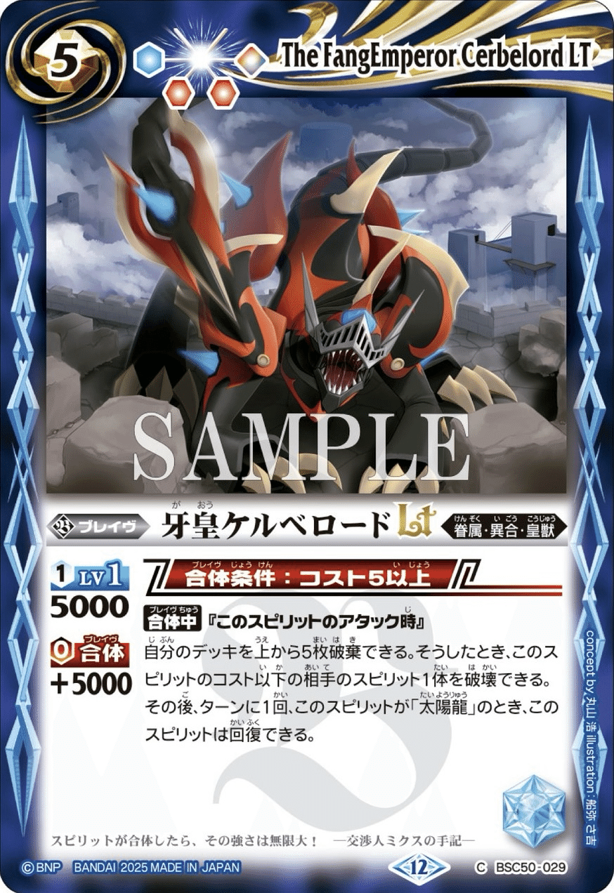 RESONATING STARS 太陽の契約神｜たっくん