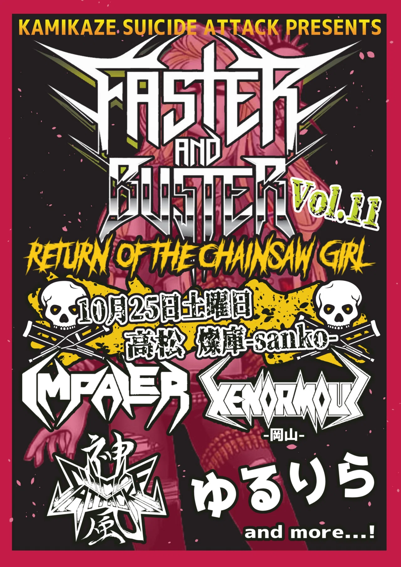 20251025 ＠高松燦庫 IMPALER ライブレポート｜アツキ🥁