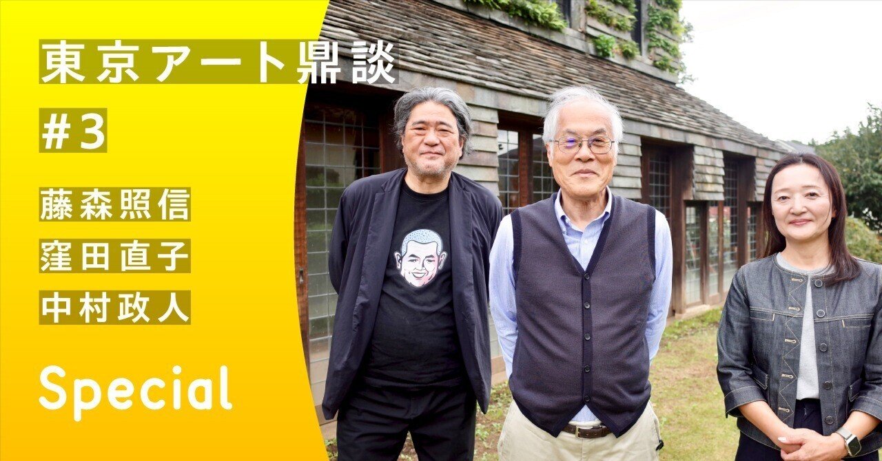 東京アート鼎談#３：「看板建築」から考える、人・まち・時間のつながり ━ 市井の建物に宿る歴史と記憶を社会資源に｜TOKYO BIENNALE, image size:1280x670