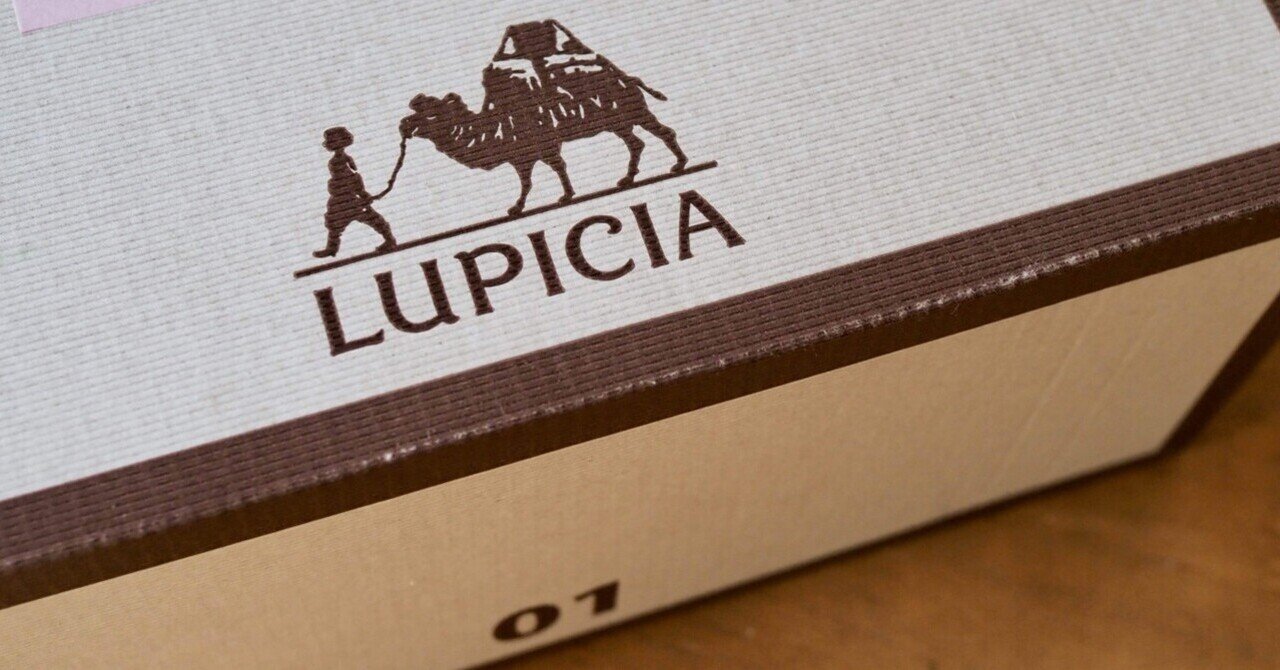 ルピシアの福袋を買いました。奮発して松を買ったのでネタバレしつつ