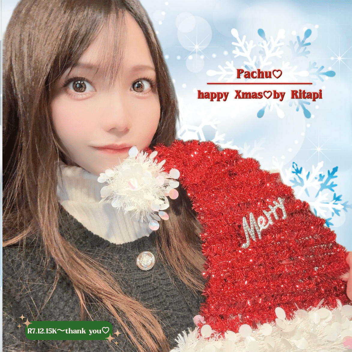 R7.12月 コア特典｜ちゃん♡