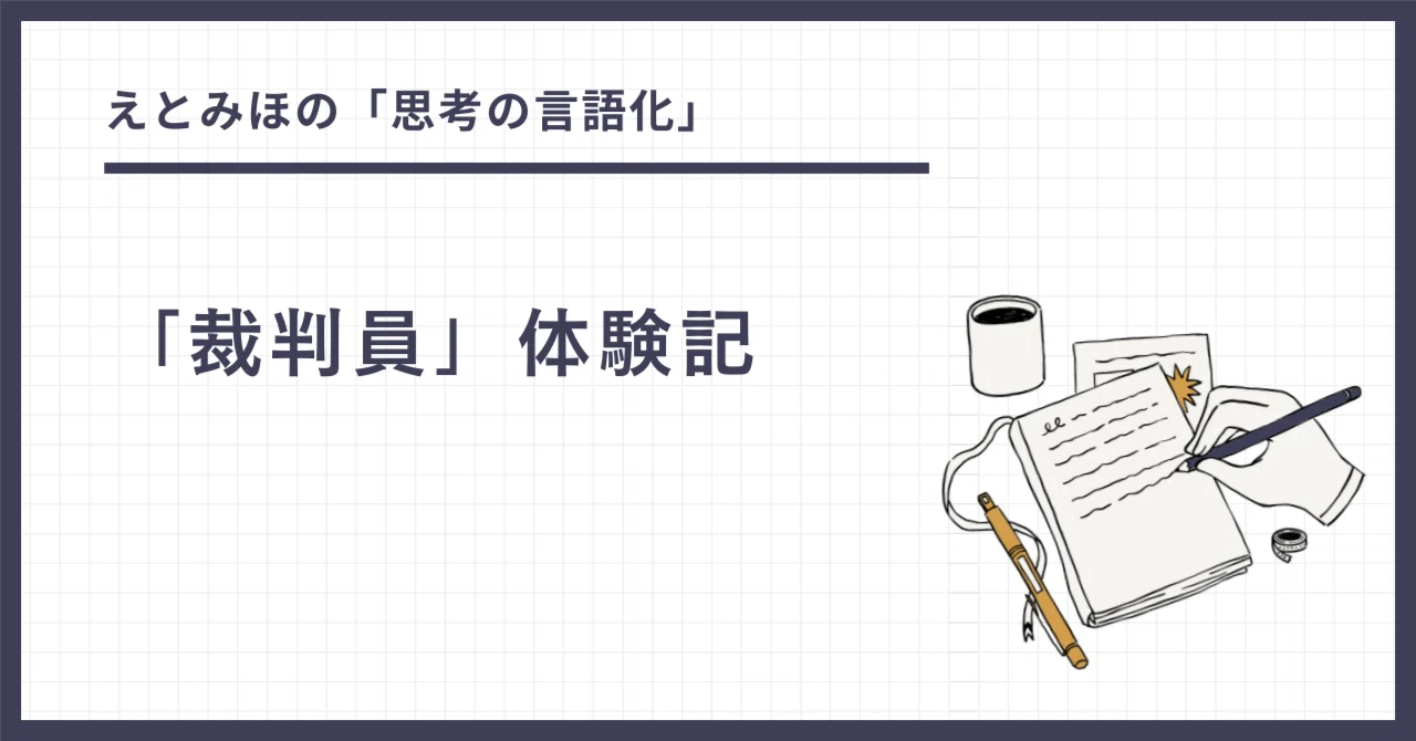 裁判員裁判 お金もらえる