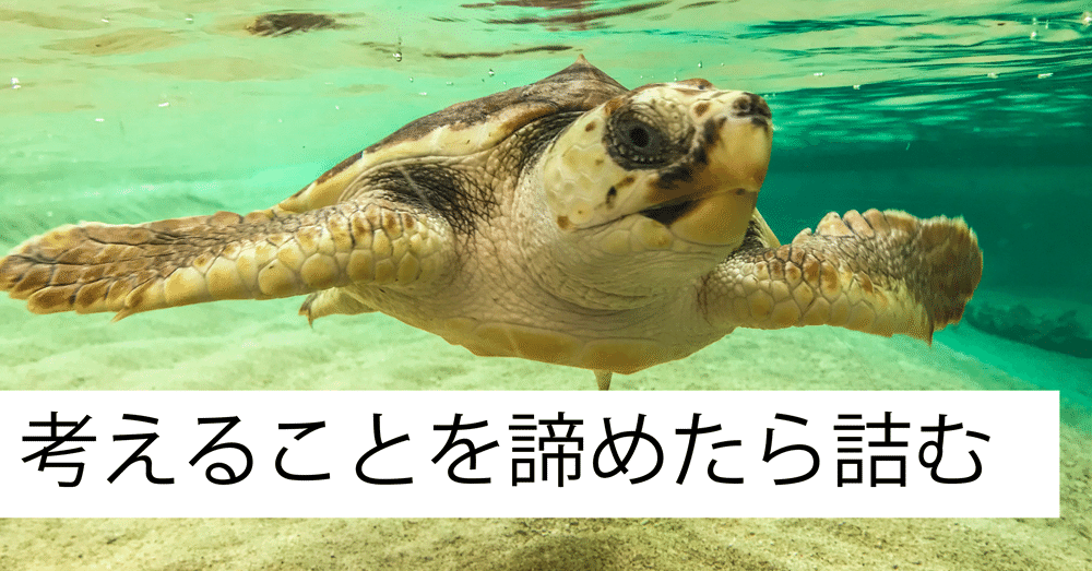 言葉にできない ことは 考えていない のと同じである 亀山友貴 Narashika Note