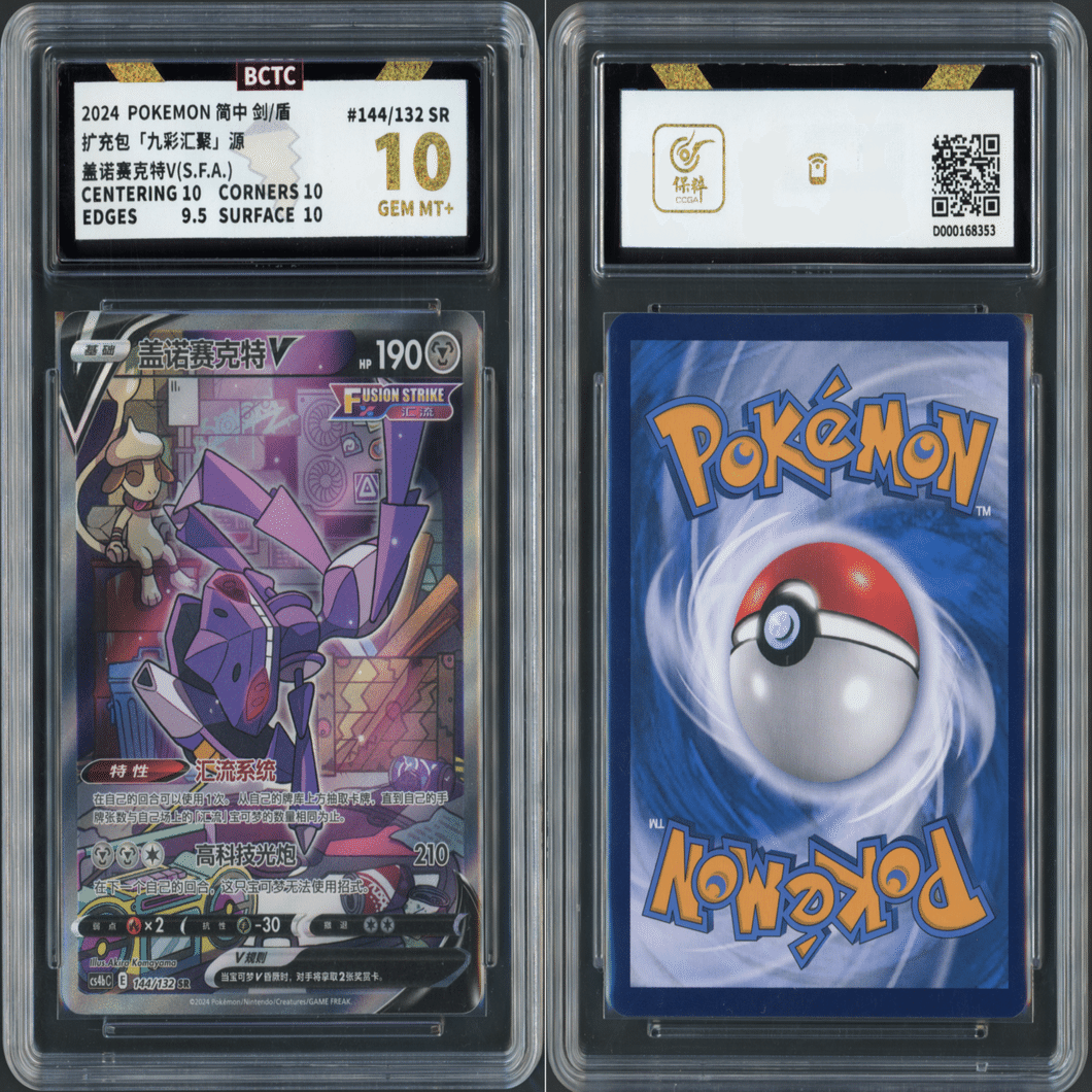 世界のトレーディングカード鑑定会社比較 一覧｜tekitou0