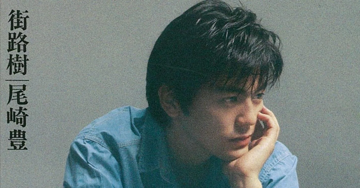 青春を傷だらけで駆け抜けた尾崎豊。“これぞ1曲”は「核（core