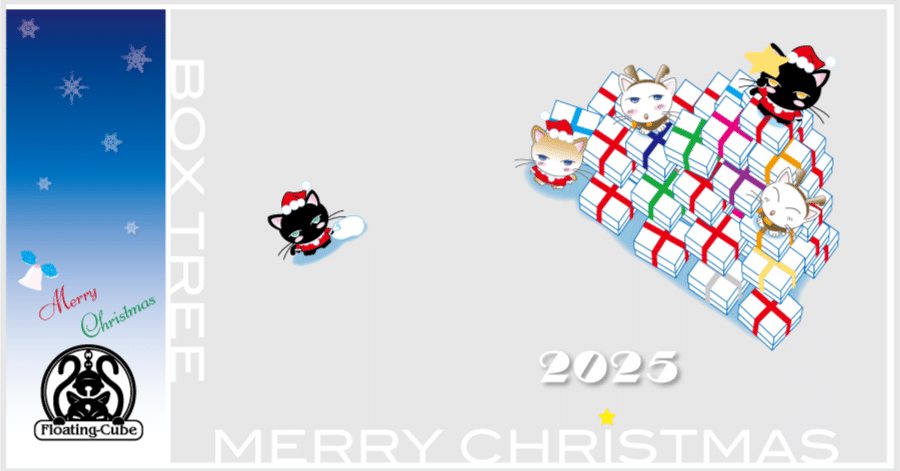 クリスマス…2025：Seasonal note｜シオザワタケシ