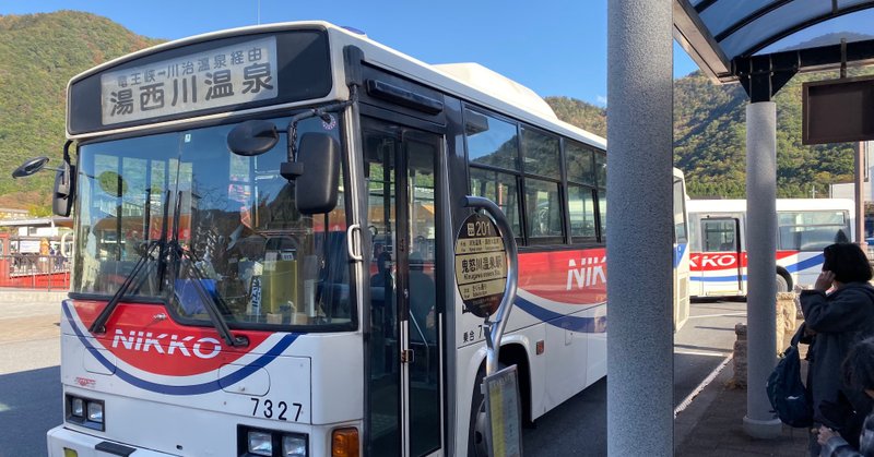 の 路線 旅 乗り継ぎ バス