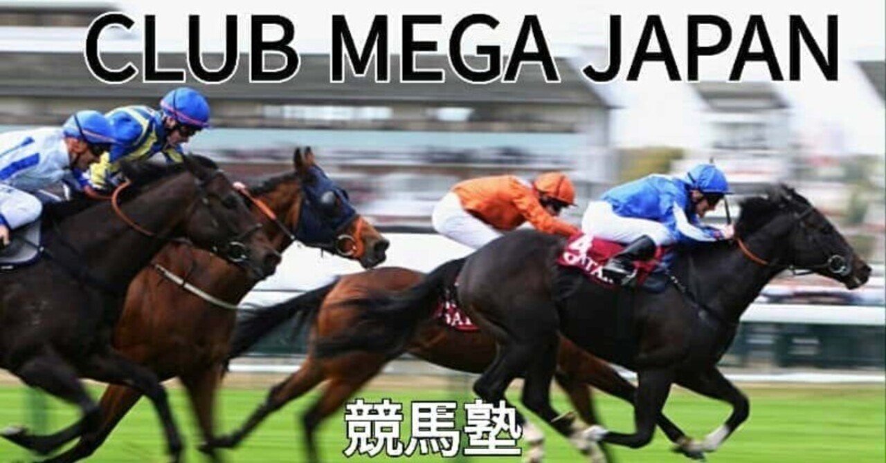 考えないから「勝ち逃げ」は成立する！パート3！（シゲ）｜MEGAJAPAN