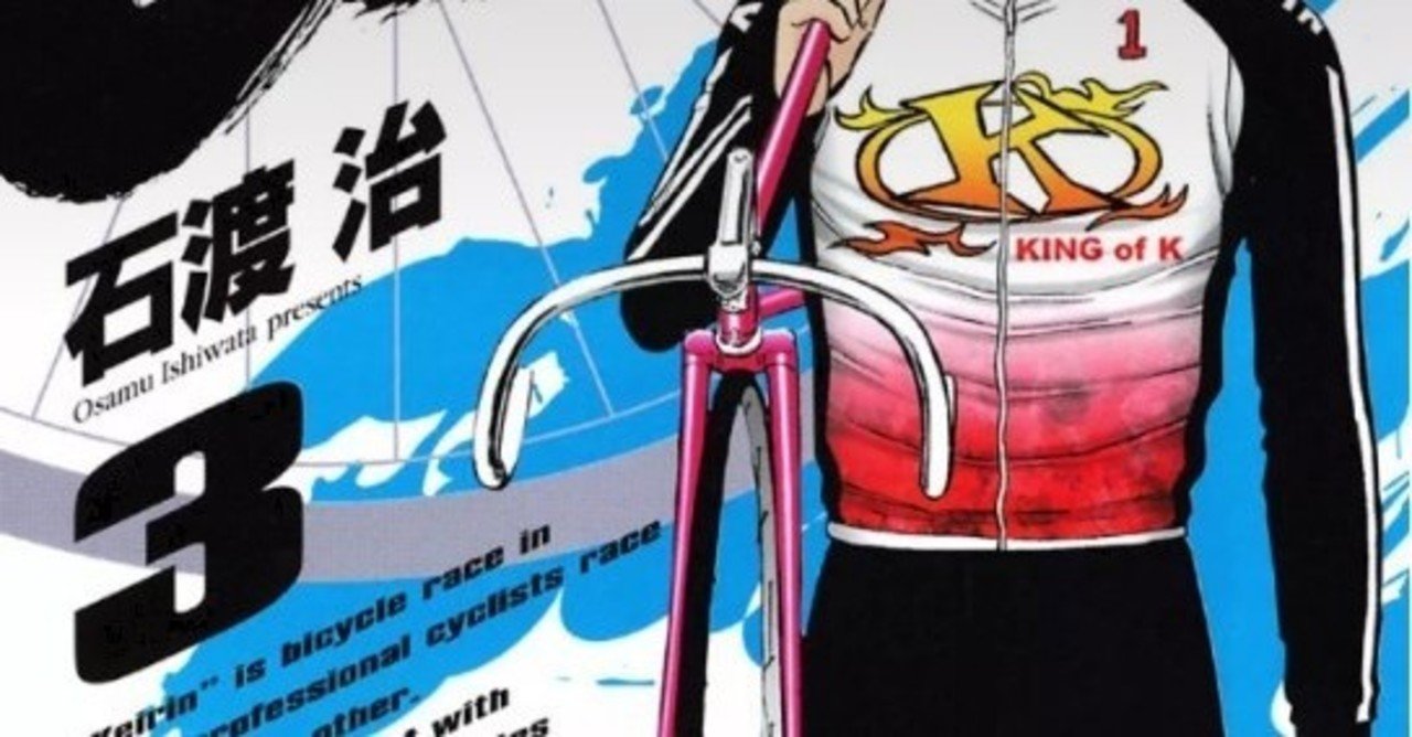 競輪漫画 Odds オッズ 3巻 のストーリーやネタバレなど Note