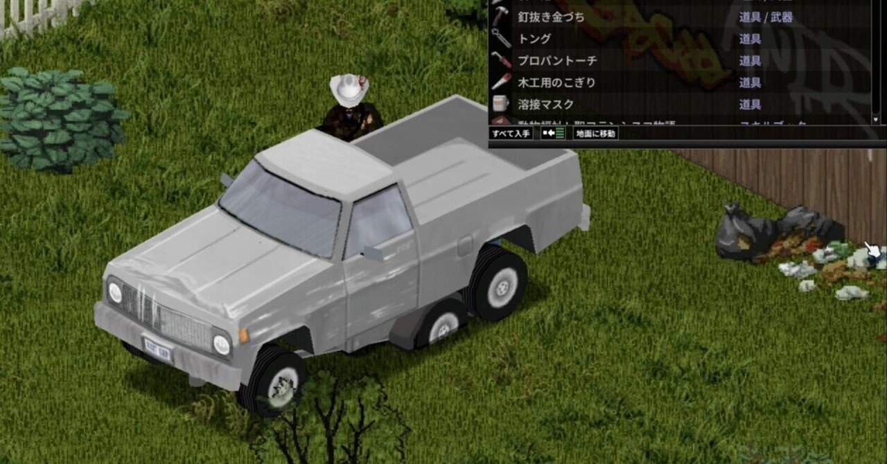 Project Zomboid 雑記「42.13.1のひどい🥺バグ」追記あり｜movinow