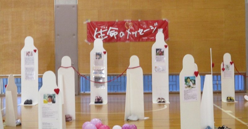 【LHR】命のメッセージ展が開催されました。