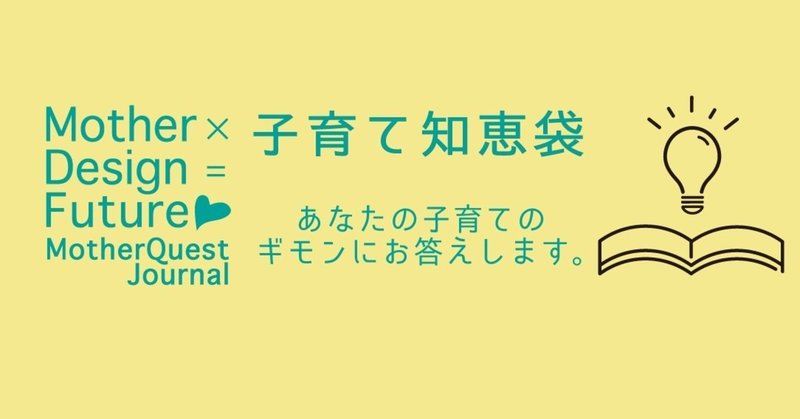 Vol 6 中学受験を控えた子ども 睡眠と勉強 どうバランスを取ればいいですか マザークエストジャーナル Note