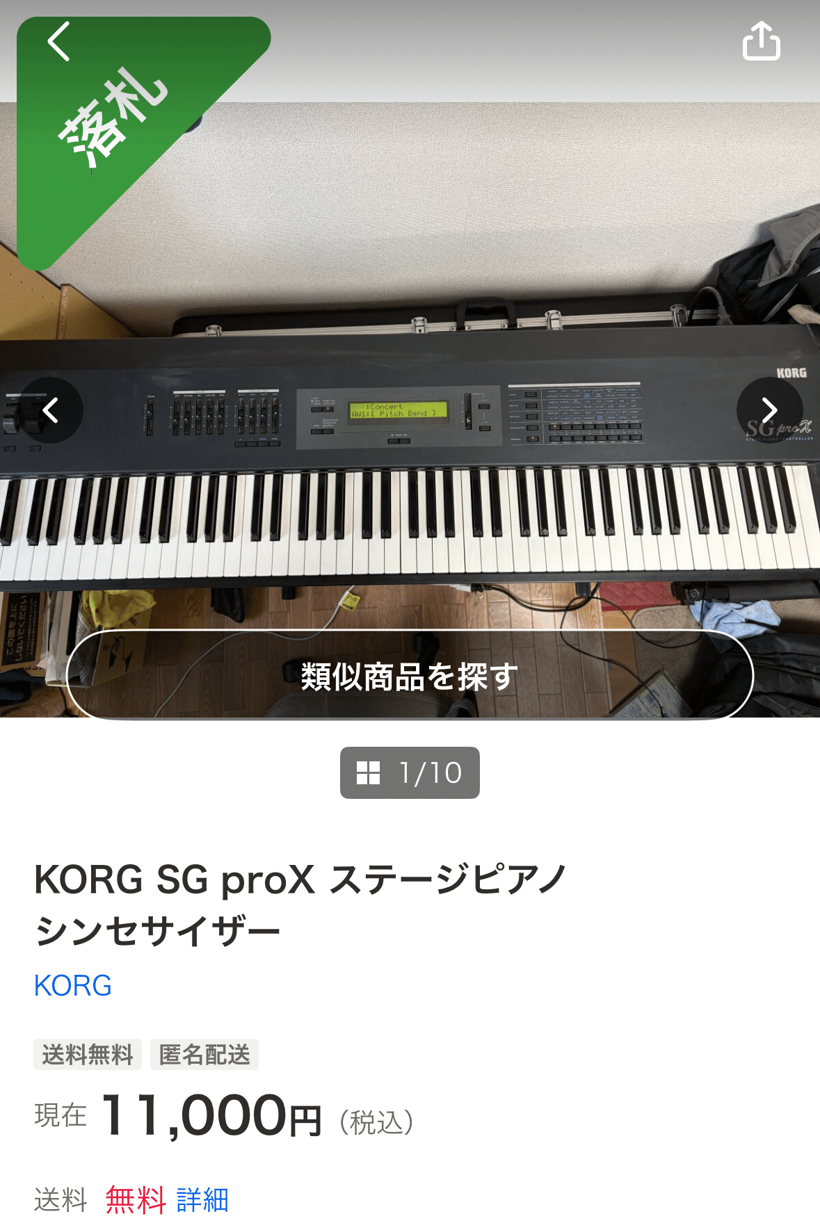 四半世紀前のピアノ買った KORG SG proX【MNG】｜まっぴ