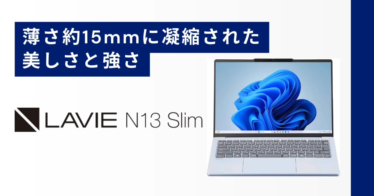 コンパクト13.3型モバイルノート WiFiも使えます 【公式通販】 コンパクト13.3型モバイルノート WiFiも使えます 【公式通販】