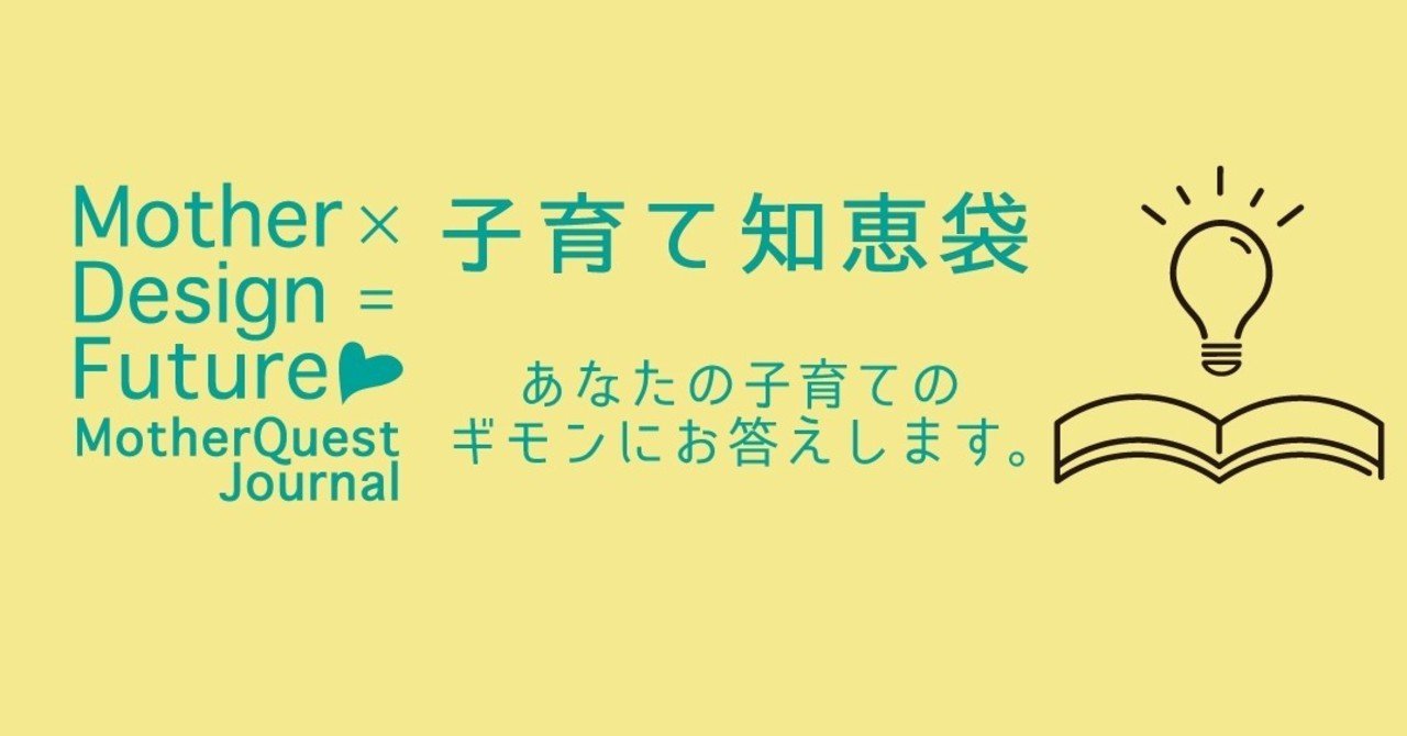 Vol 1 人前で発表するのが苦手な息子 克服するために習い事をさせたいのですが マザークエストジャーナル Note Vol 1 人前で発表するのが苦手な息子 克服するために習い事をさせたいのですが マザークエストジャーナル Note