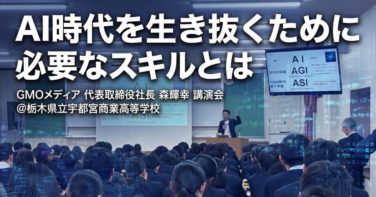 [Lecture Report] To High School Students Who Will Lead the Future ...