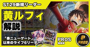 14.5弾環境】黄ルフィ解説【ワンピースカード】0205投稿｜TCG攻略note
