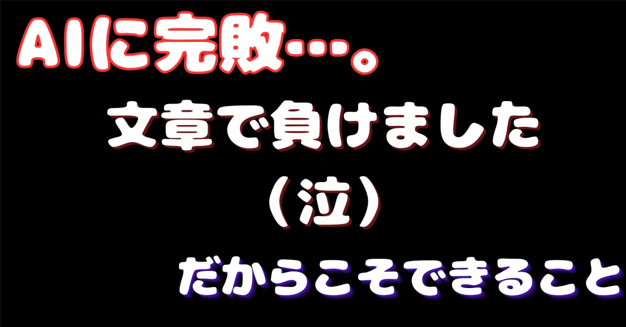 見出し画像