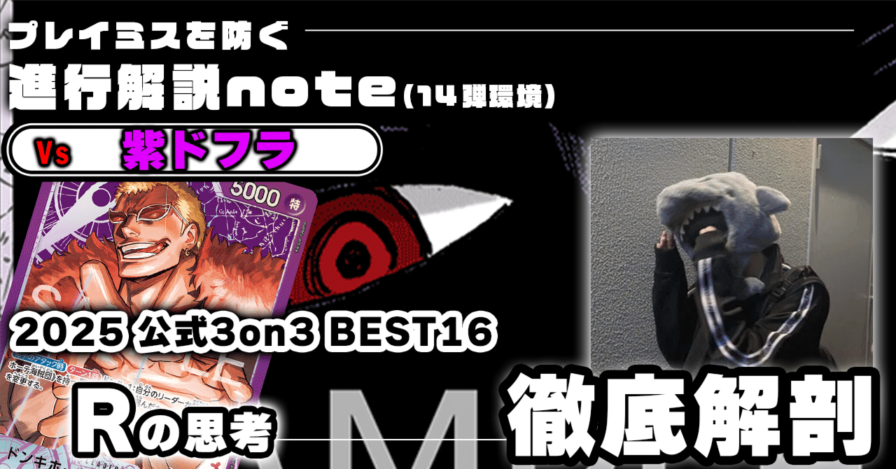 黒イムVS紫ドフラミンゴ」対面進行 徹底解説 【14弾環境】1220投稿