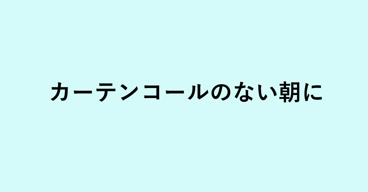 見出し画像