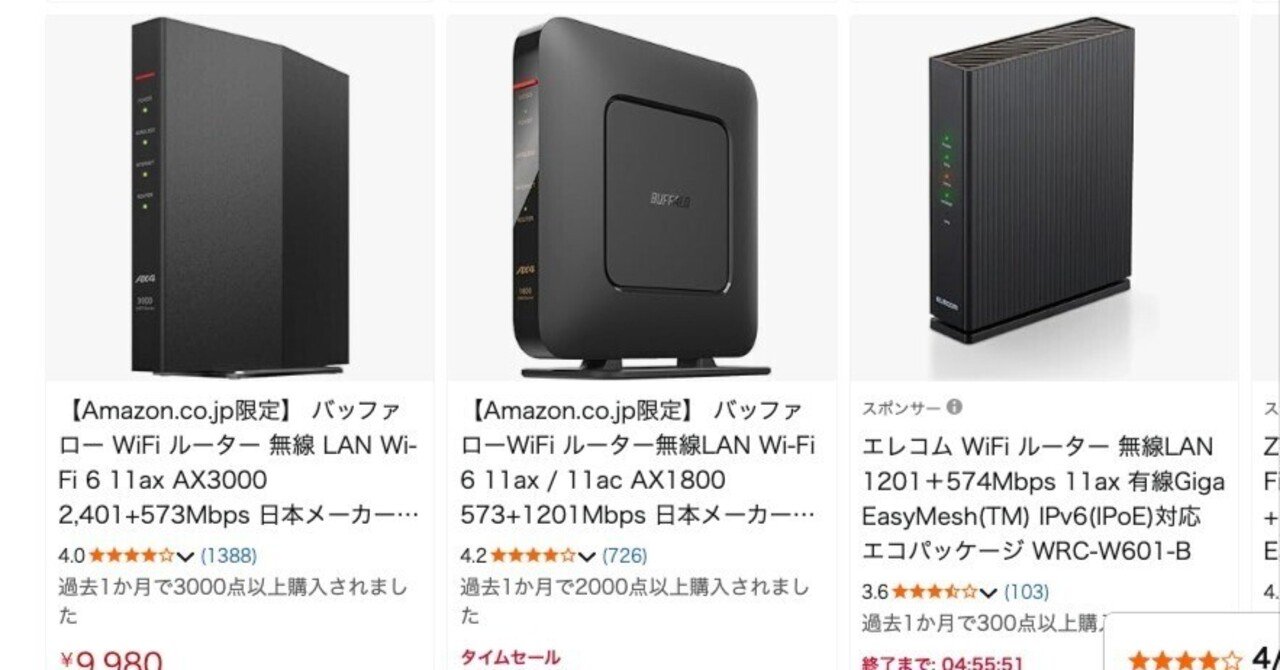 中国製ルーター　米国では排除勧告　いますぐ買い替え　おすすめ機種