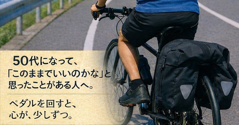 旅とサイクリスト mqdefault.jpg