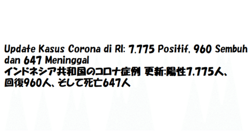 Update Kasus Corona di RI: 7.775 Positif, 960 Sembuh dan 647 Meninggal
