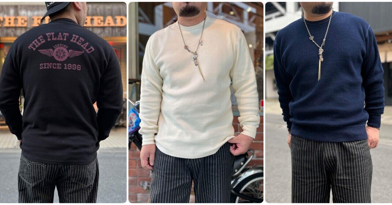 FLAT HEAD 高崎店】サーマルで冬支度｜THE FLAT HEAD
