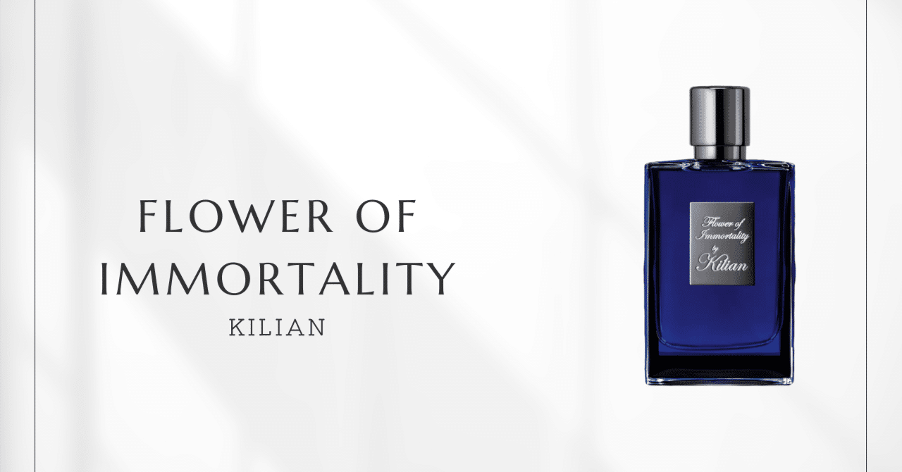 キリアン　フラワー オブ イモータリティ オード パルファム 公式】フラワー オブ イモータリティ オード パルファム｜KILIAN PARIS