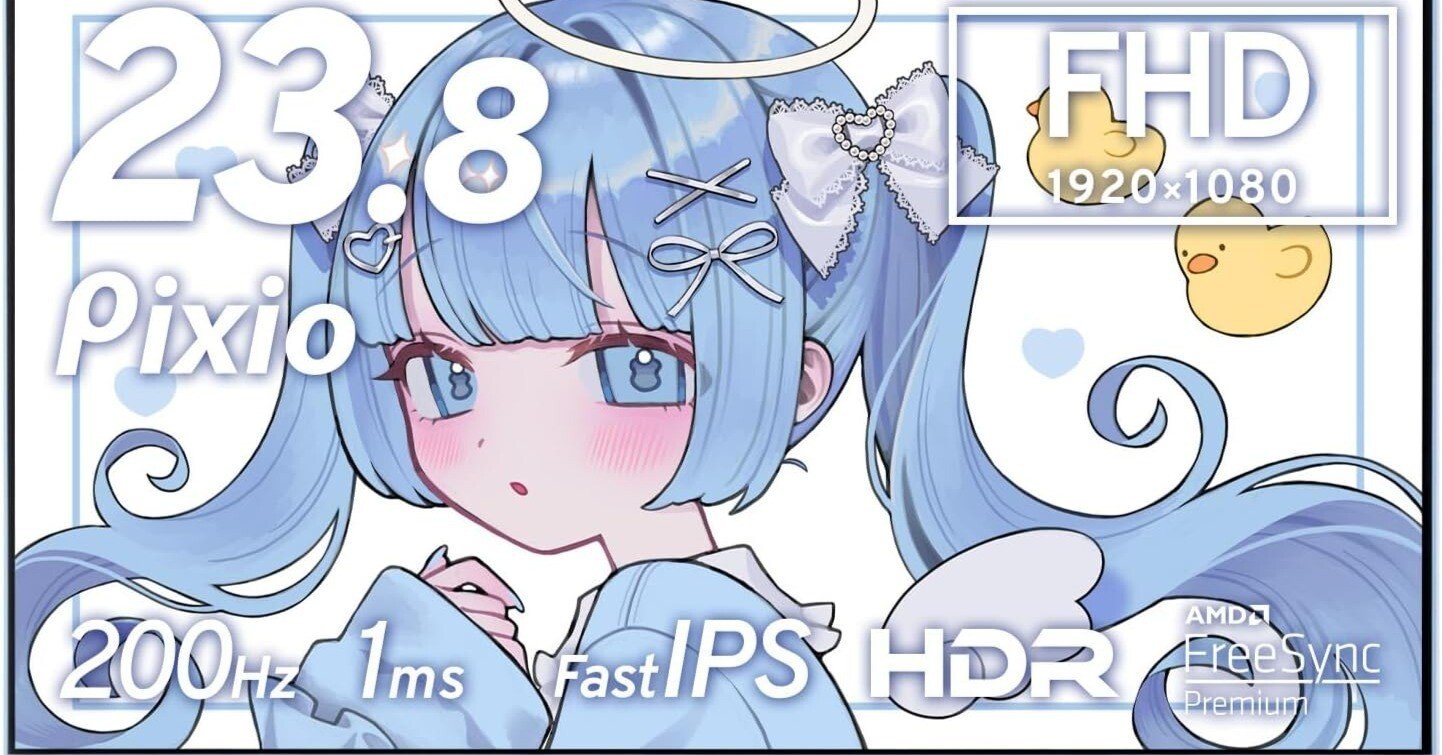 Pixio PX248 Wave Pastel Blue Angel ゲーミングモニター徹底解説