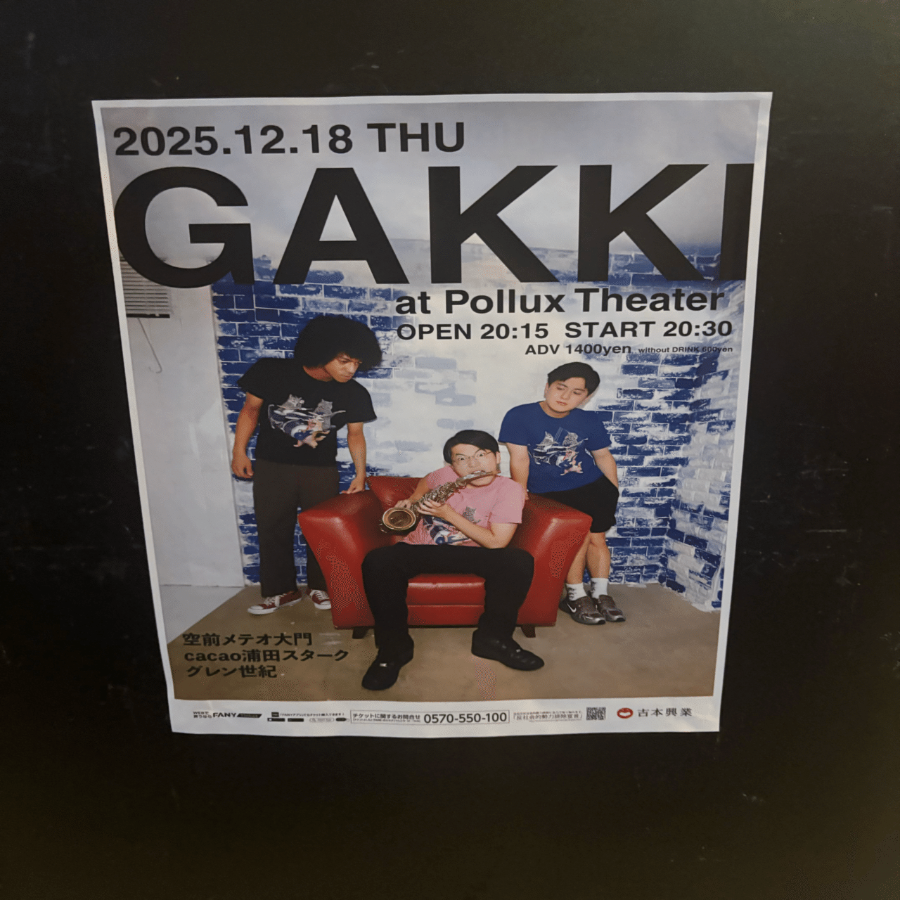 浦田スターク、 下から見るか？横から見るか？｜藤嶋