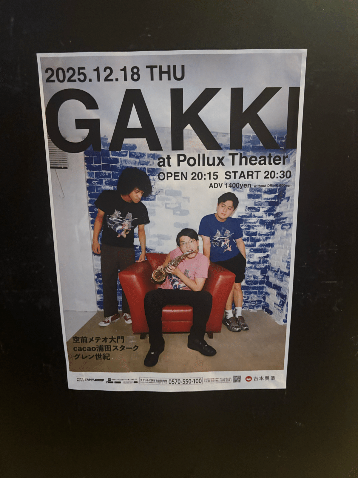 浦田スターク、 下から見るか？横から見るか？｜藤嶋