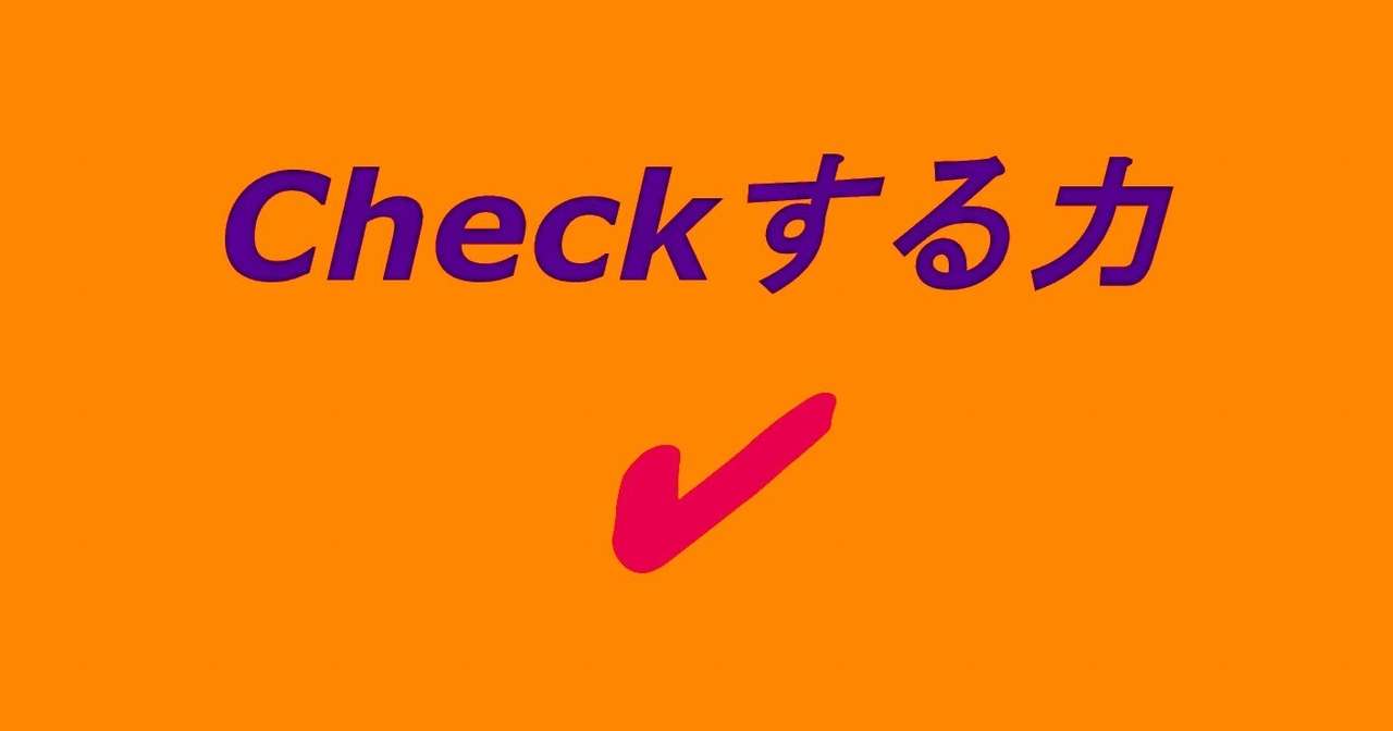 一級建築士設計製図試験対策における相互チェックすることの意義 Co 師 建築士の塾 By Archicom Note