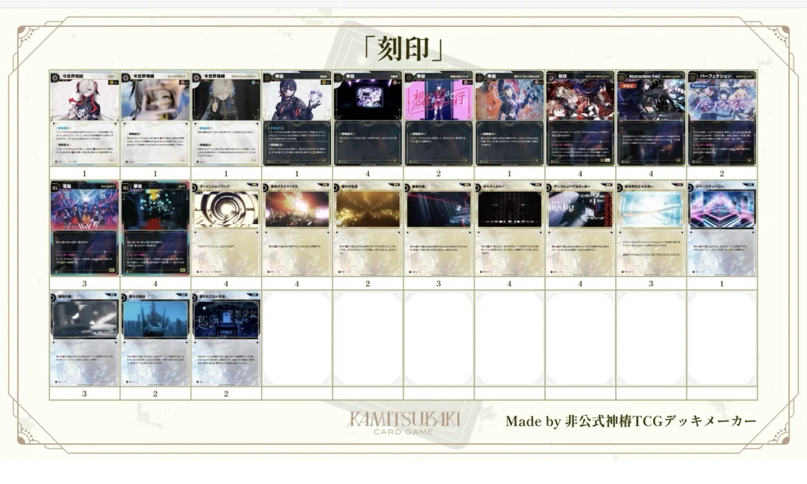 神椿TCG】KAMITSUBAKI GRAND CHAMPIONSHIP2025 参加レポート｜ミヤビ