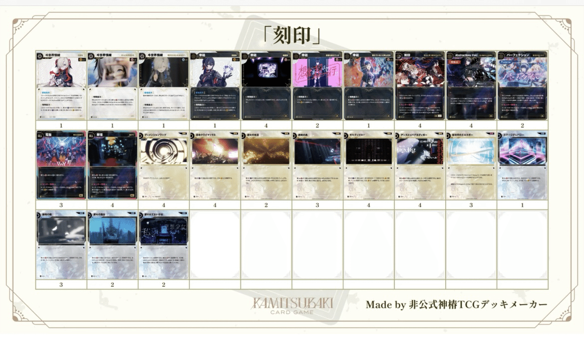 神椿TCG】KAMITSUBAKI GRAND CHAMPIONSHIP2025 参加レポート｜ミヤビ