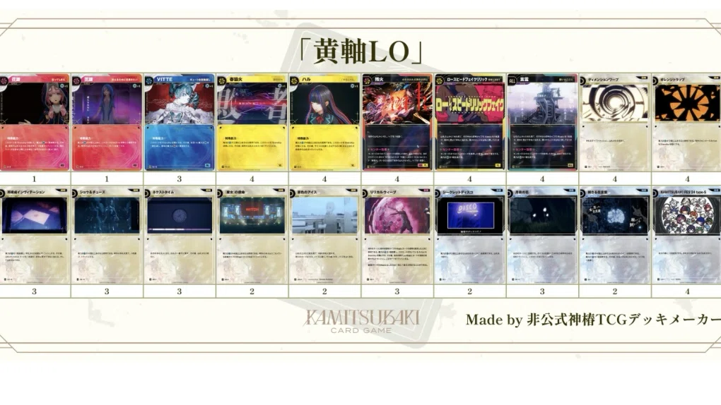 神椿TCG】KAMITSUBAKI GRAND CHAMPIONSHIP2025 参加レポート｜ミヤビ