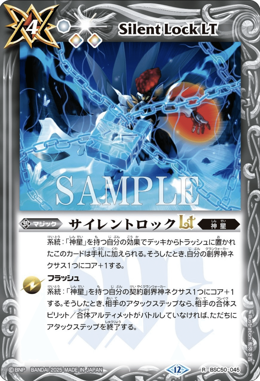 RESONATING STARS 太陽の契約神｜たっくん